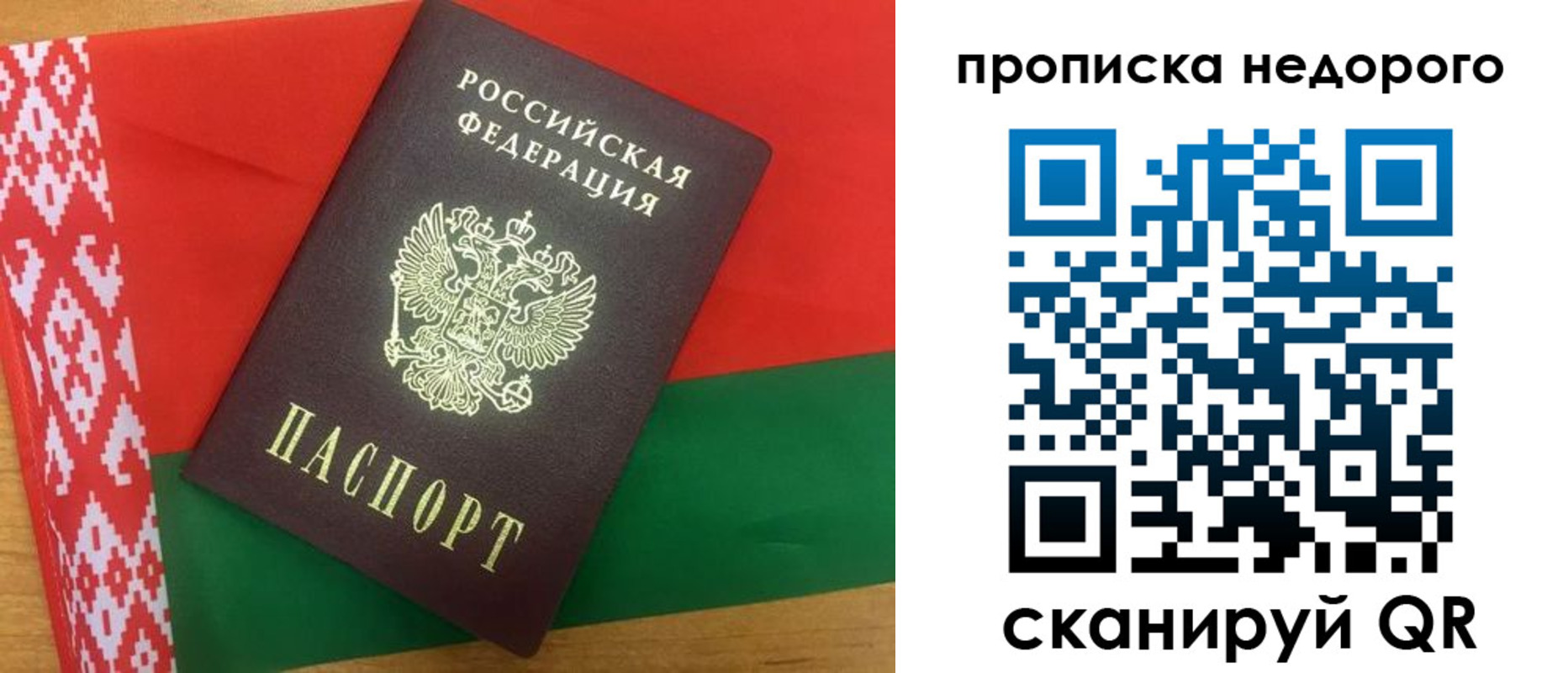 прописка для кредита в Зверево