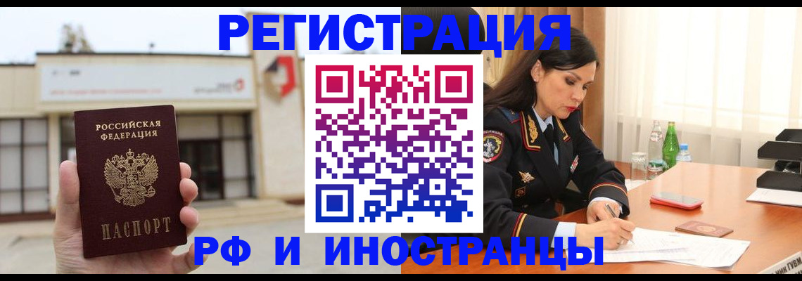 временная регистрация госуслуги в Зверево