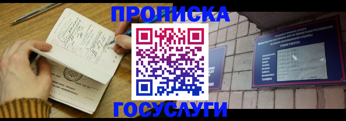 прописка иностранных граждан в Зверево