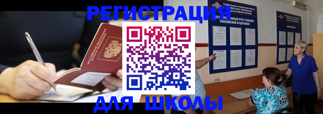 прописка для военкомата в Зверево