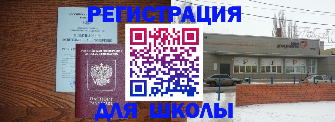 прописка в Зверево